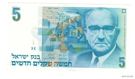 Израиль 5 шекелей 1987 года. Состояние UNC!