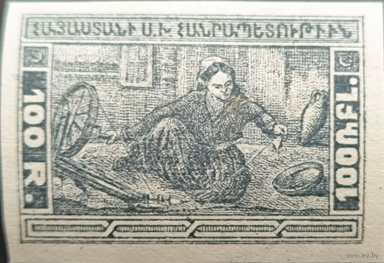 Армения. Вторая стандартная серия