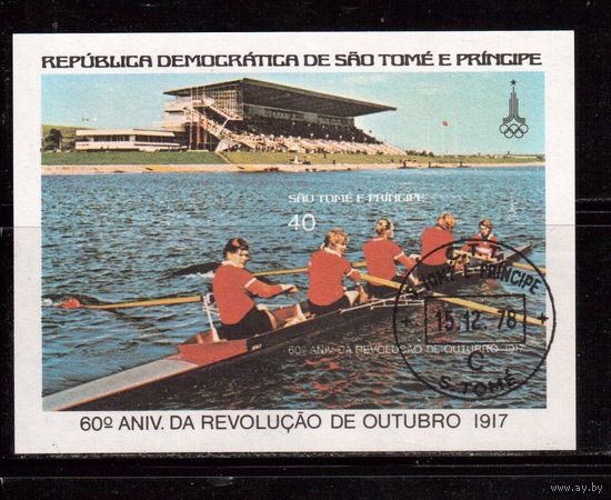 Сан-Томе-1977 (Мих.Бл.11) гаш. , Спорт, ОИ-1980