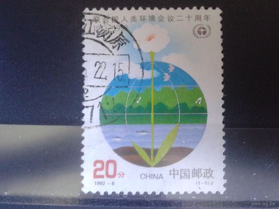 Китай, 1992. 20-я годовщина конференции ООН по охране окружающей среды