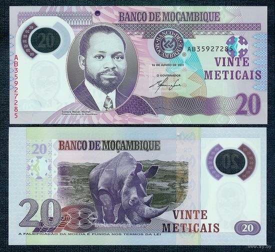 Мозамбик 20 метикал 2011 год, UNC