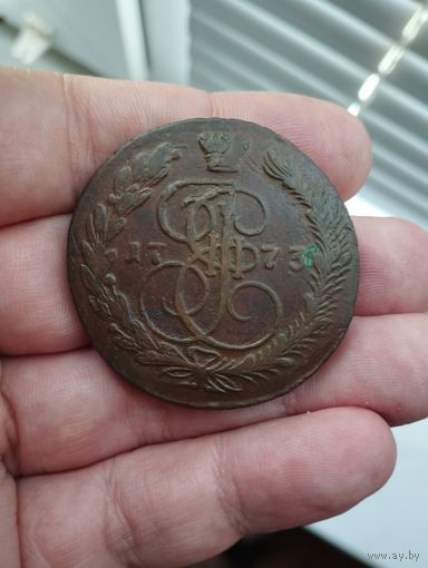 5 копеек 1773 г.ЕМ. Отличный!