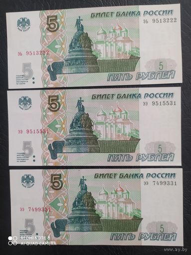5 рублей РФ 3 шт.+2 шт(Fine) обмен