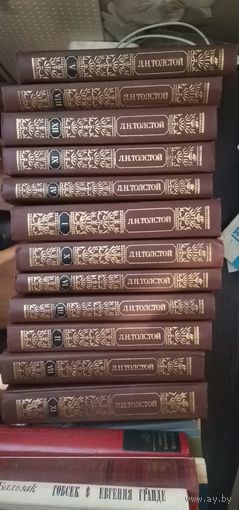 Лев Толстой, Собрание сочинений в 12 томах