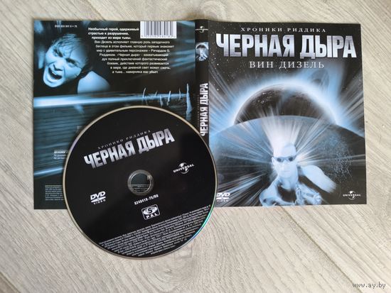 Черная дыра