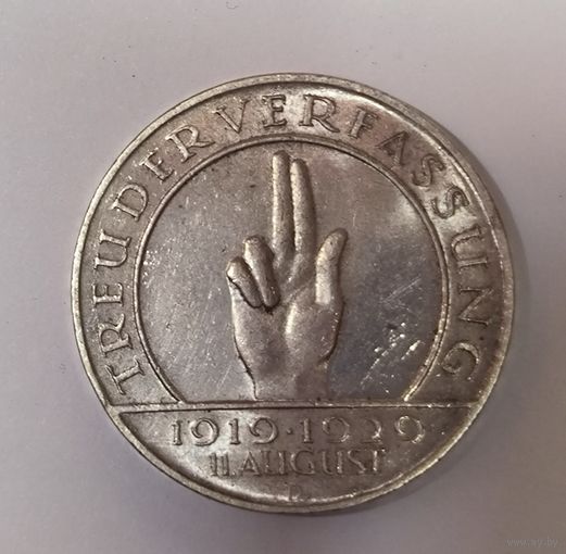 3 марки 1929 конституция Веймарская республика штемпельный сохран