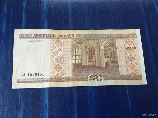 20 рублей ( выпуск 2000 ) зеркальное отражение