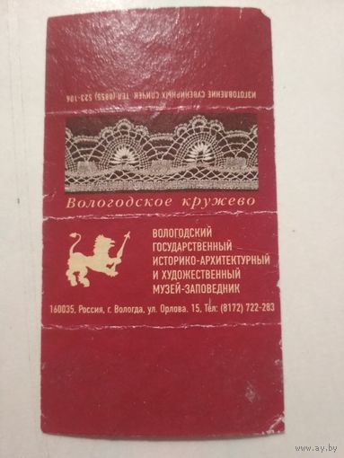 Спичечный каркор Балабаново