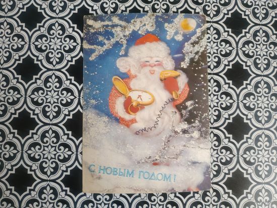 Открытка СССР 1991 год. Прошла почту. И.Дергилев .Состояние на скане.