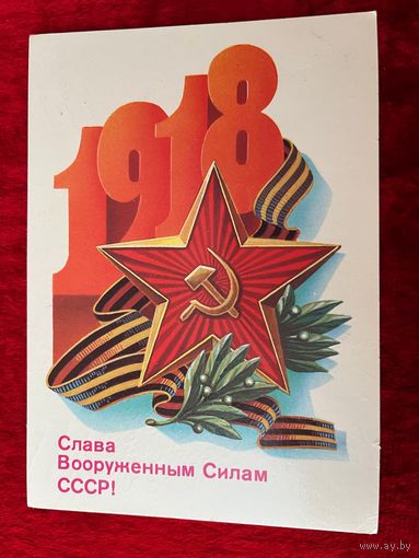 1986 год А. Щедрин Слава ВС! Подписана!