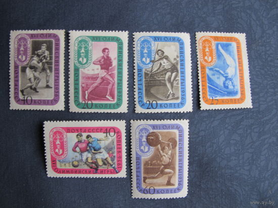 Марки CCCP (##2025-2030 ). XVI Олимпийские игры в Мельбурне (полная серия)