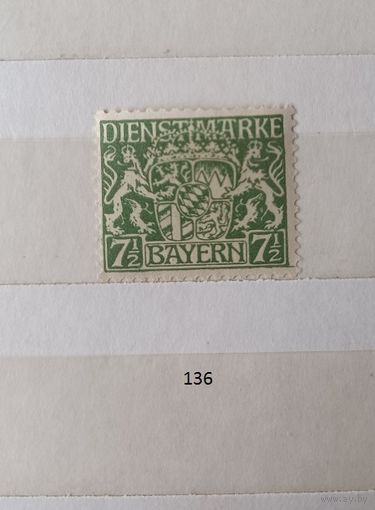 Марки. Германия. Бавария. 1916г.