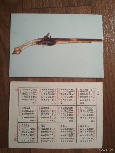 Карманный календарик.1985 год.Оружие