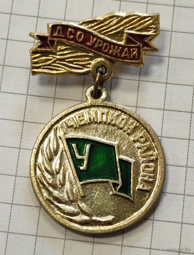 ДСО "Урожай"