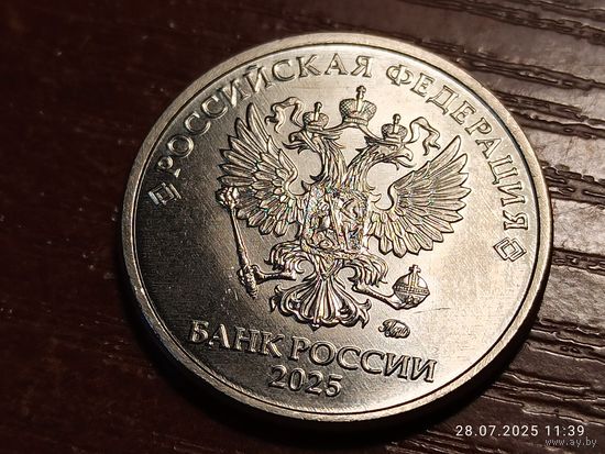 2 рубля 2025