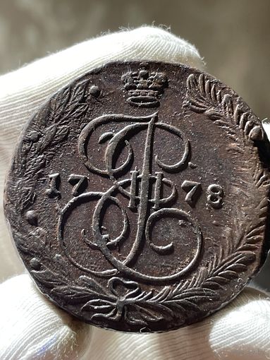 5 копеек 1778 ЕМ без МЦ.Кладовая.Состояние!