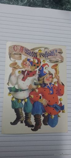 С новым годом! Л. Похитонова 1984г не подписана