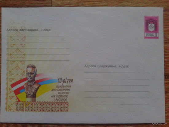 Украина 2002 хмк дип. отношения Украина-Австрия
