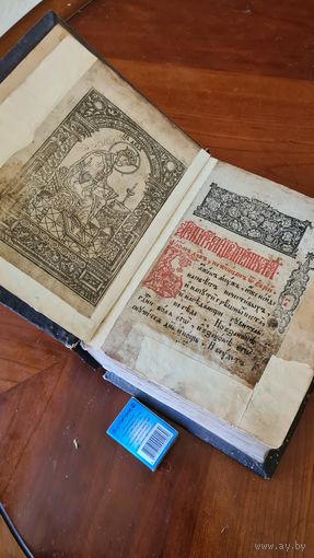 С 1 РУБЛЯ ! КНИГА СТАРИННАЯ ЦЕРКОВНАЯ ГРАВЮРА ЦАРЬ ДАВИД