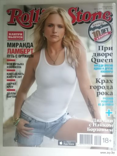 Журнал Rolling Stone (51)