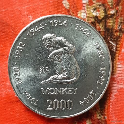 Сомали. 10 шиллингов, 2000. Китайский гороскоп - год обезьяны.