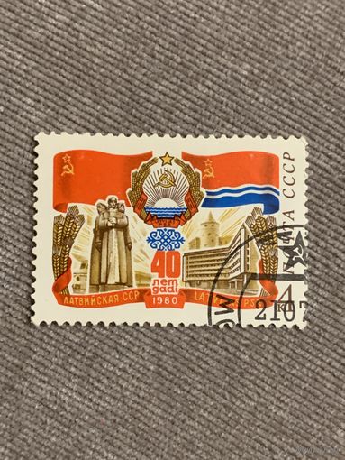 СССР 1980. 40 лет Латвийской ССР. Марка из серии