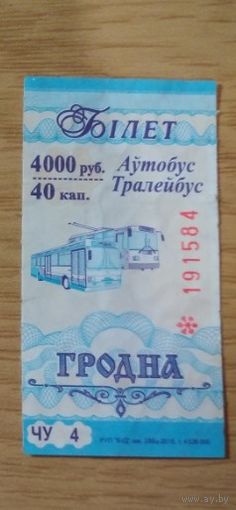 Талон гродно