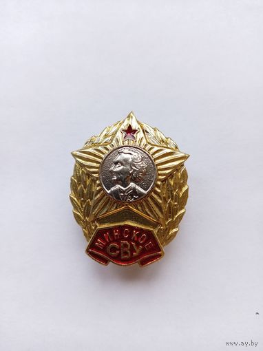 Минское СВУ. Копия.