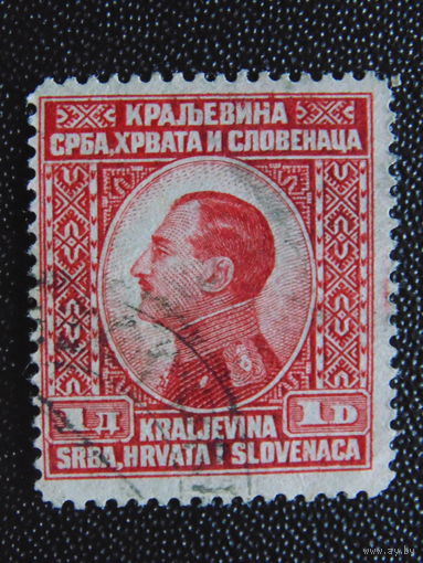 Королевство Сербия, Хорватия, Словения 1921 г. Регент Александр.