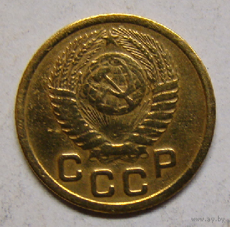 1 копейка 1952 (на солнце нет венчика, спецчеканка)