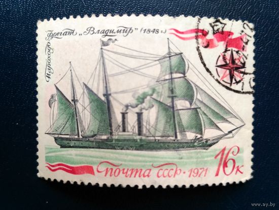 СССР. Марка из серии "История русского флота"