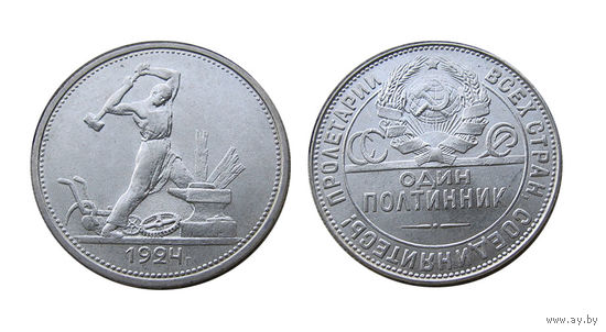Полтинник 1924 ТР шикарное коллекционное состояние, яркий штемпельный блеск!