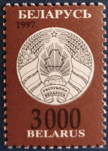 1997 Стандартный выпуск Беларусь