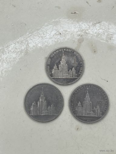 1 рубль Олимпиада МГУ