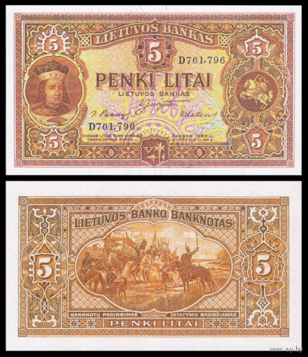 [КОПИЯ] Литва 5 лит 1929г. водяной знак