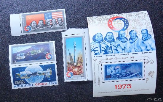 1975, Июль. Совместный советско-американский полет ''Союз-Аполлон''