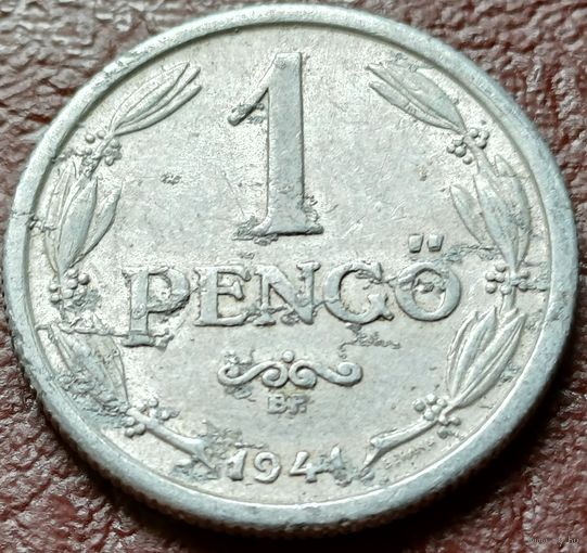 Венгрия 1 пенгё, 1941    ( 1-10-4 )