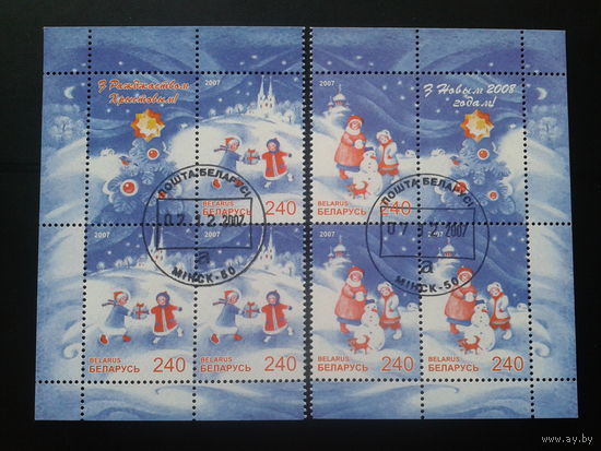 Беларусь, 2007. Новый Год  Рождество, кварт-блоки с купонами