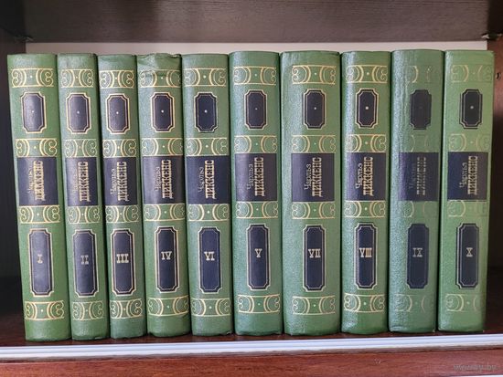 Чарльз Диккенс. Собрание сочинений в 10 томах