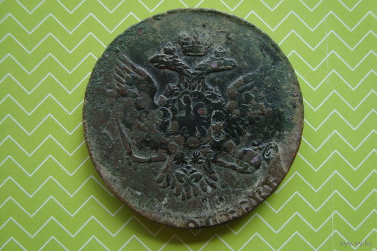 5 копеек 1759 г.