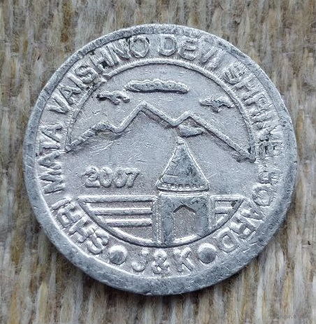 Франция 1 туристический нотгельд-евро для входа в замок 2007 года. Предложи свою цену или обмен!