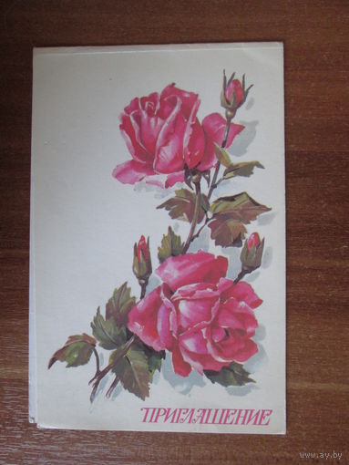 Почтовая карточка.1986г.Т.Панченко.