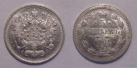 5 копеек 1902 UNC