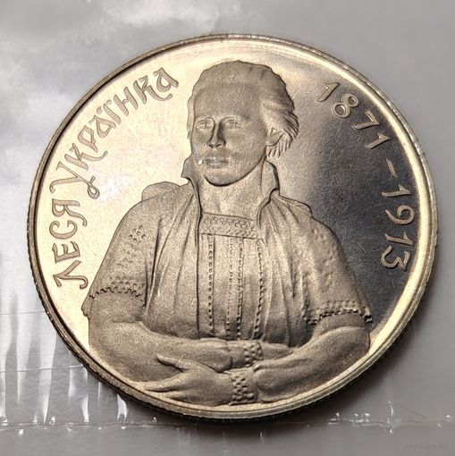 200000 карбованців 1996 леся украинка PROOF