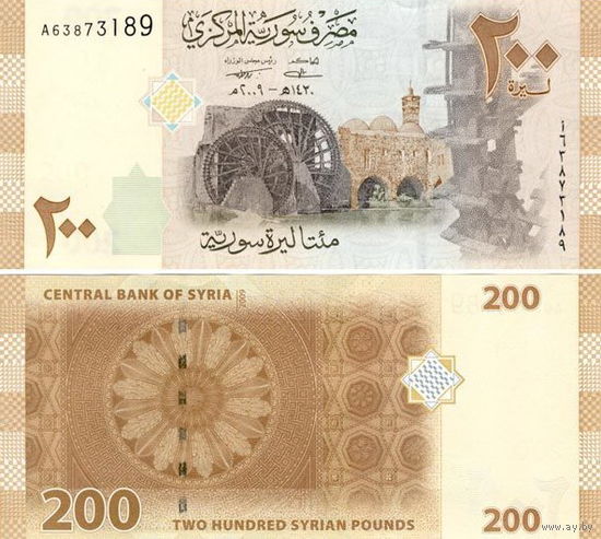 Сирия 200 фунтов 2021 год UNC
