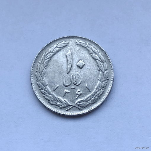 10 риалов Иран