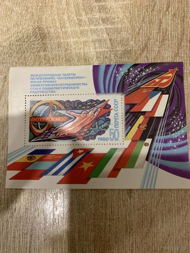СССР 1980. Международные полеты по программе Интеркосмос. Блок