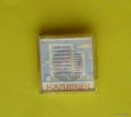 Калинин. Переливной. У-2.