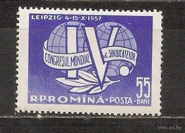 ФФ4 Румыния 1957 Конгресс следы от наклеек