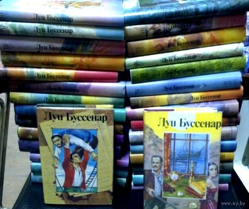 Луи Буссенар. Собрание сочинений. Приключения. Романы. 24 тома. Новое, Не читанное Прекрасное издание